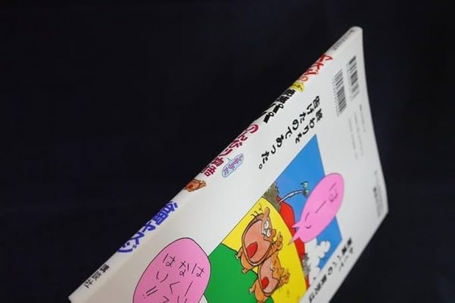 Amazon.co.jp: rc07/ヤスジの絶滅パパ のんびりしすぎた物語